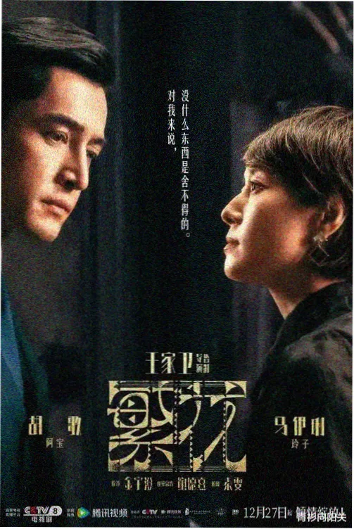 长街旧事 剧集连播